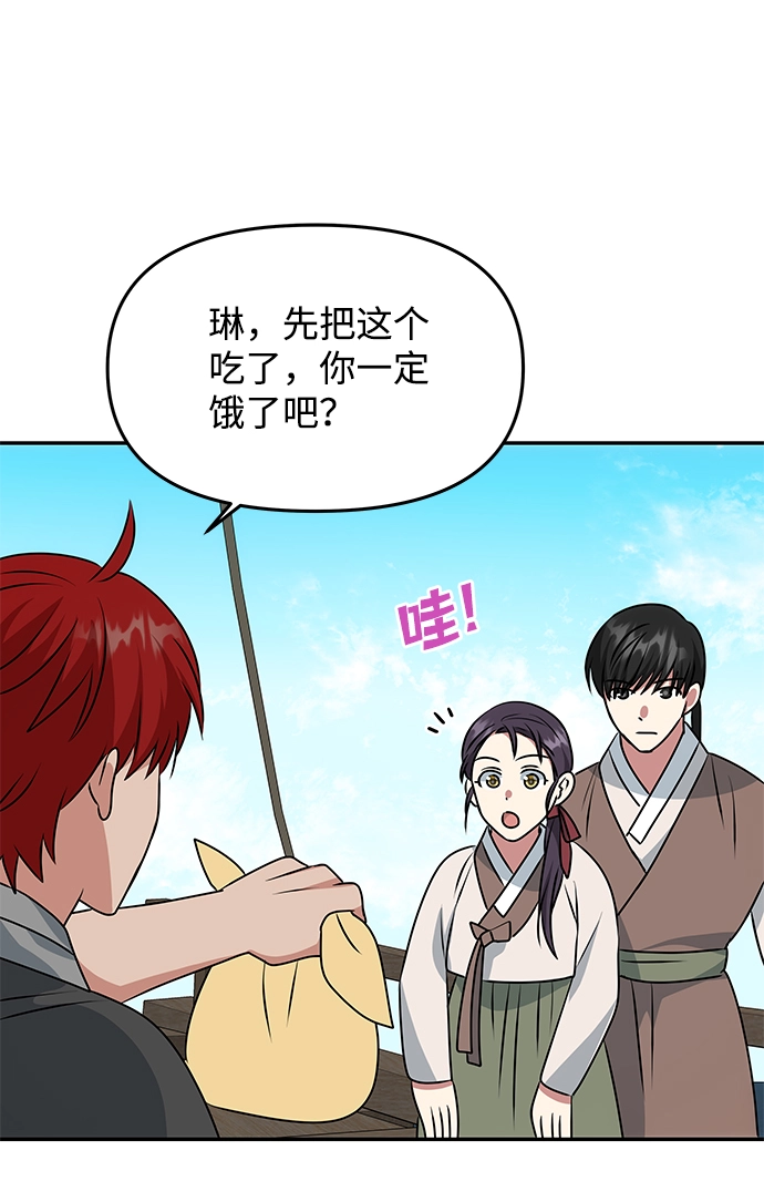 [第27话] 水路 第45页