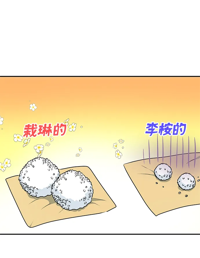 [第27话] 水路 第46页