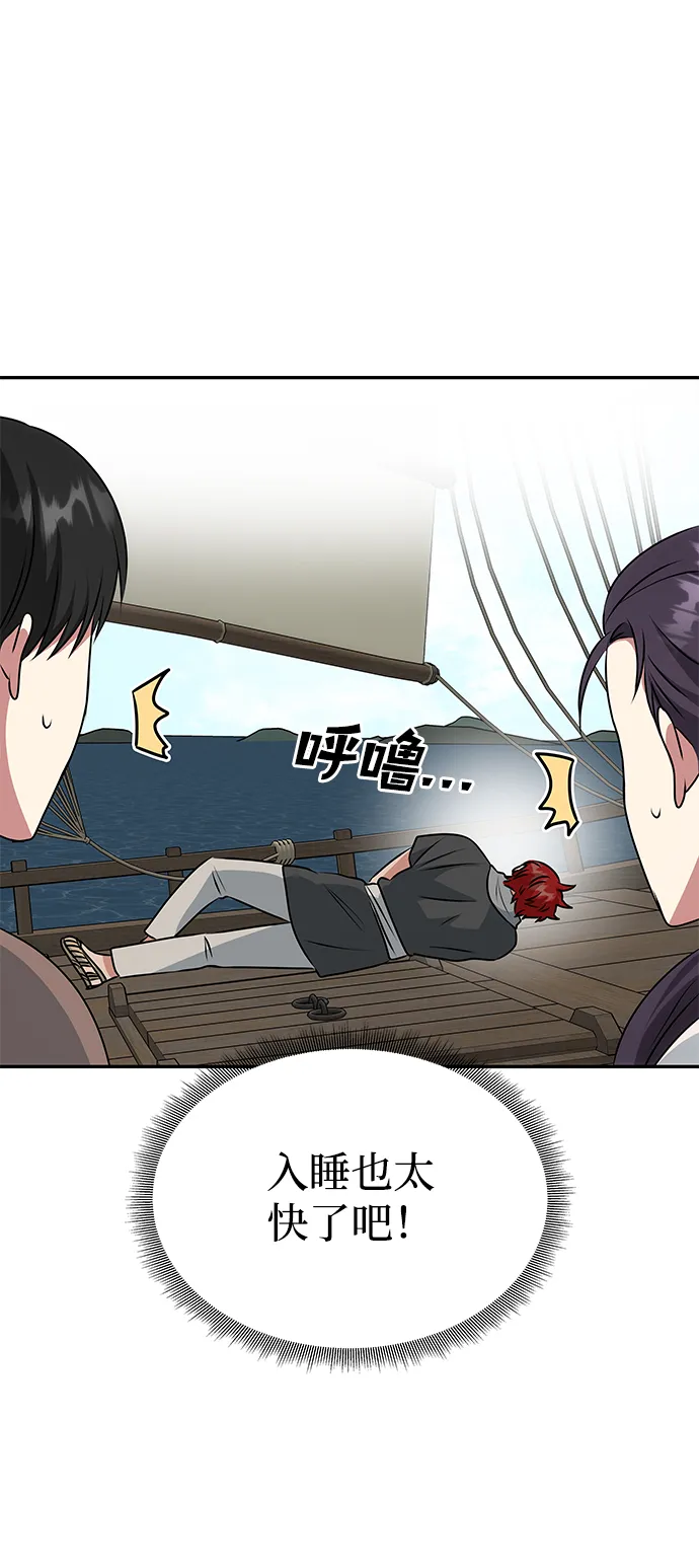 [第27话] 水路 第48页