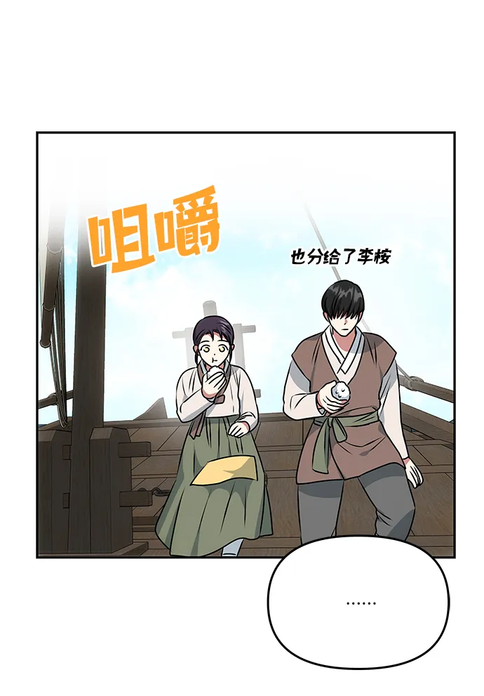 [第27话] 水路 第49页