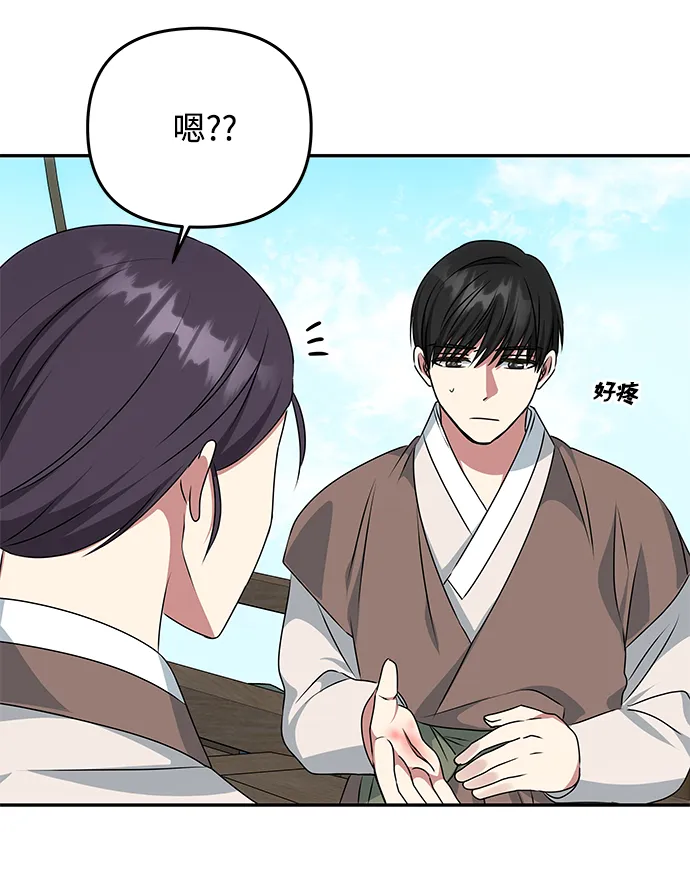 [第27话] 水路 第50页
