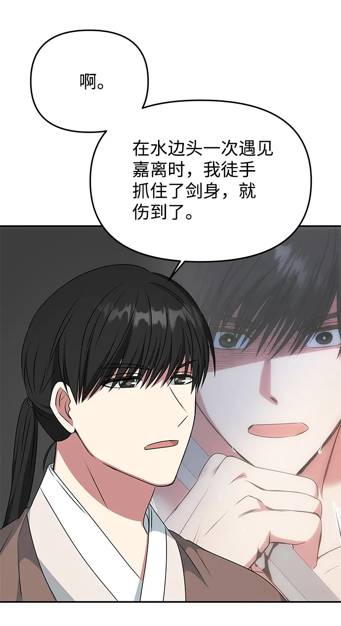 [第27话] 水路 第52页