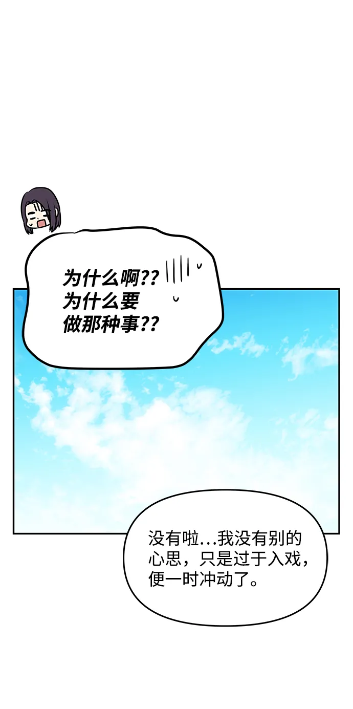[第27话] 水路 第53页