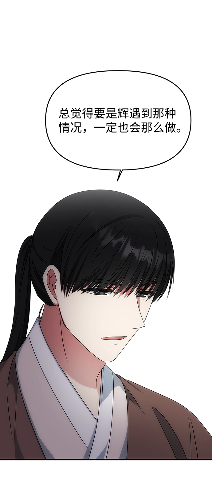 [第27话] 水路 第54页