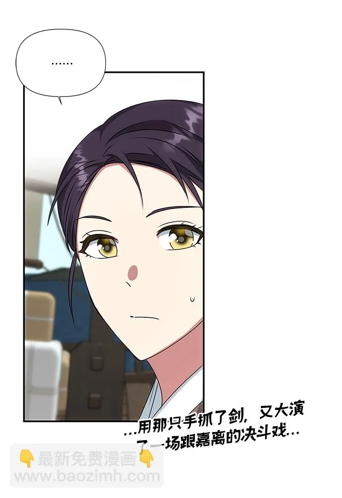 [第27话] 水路 第55页