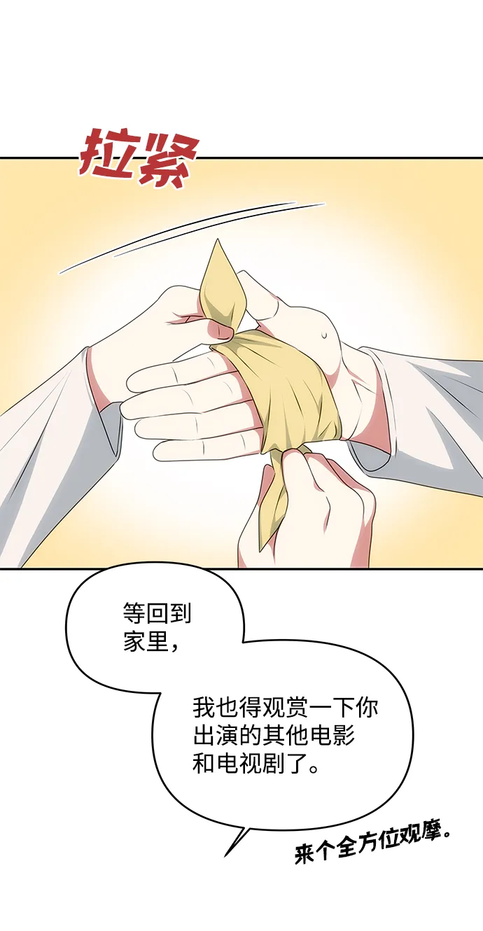 [第27话] 水路 第57页