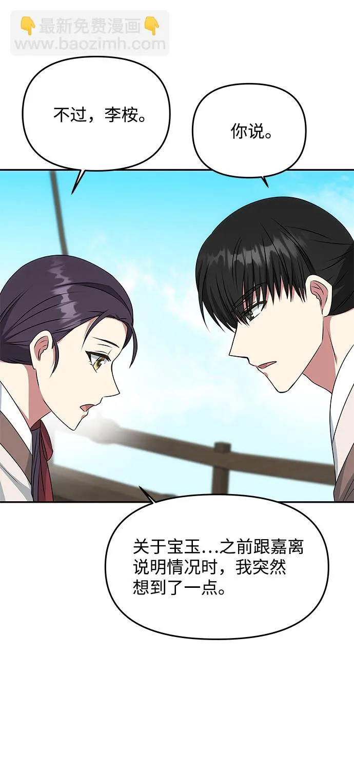 [第27话] 水路 第60页