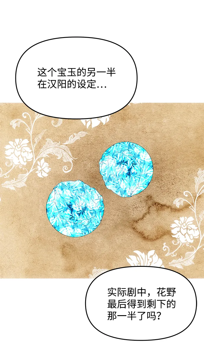 [第27话] 水路 第61页