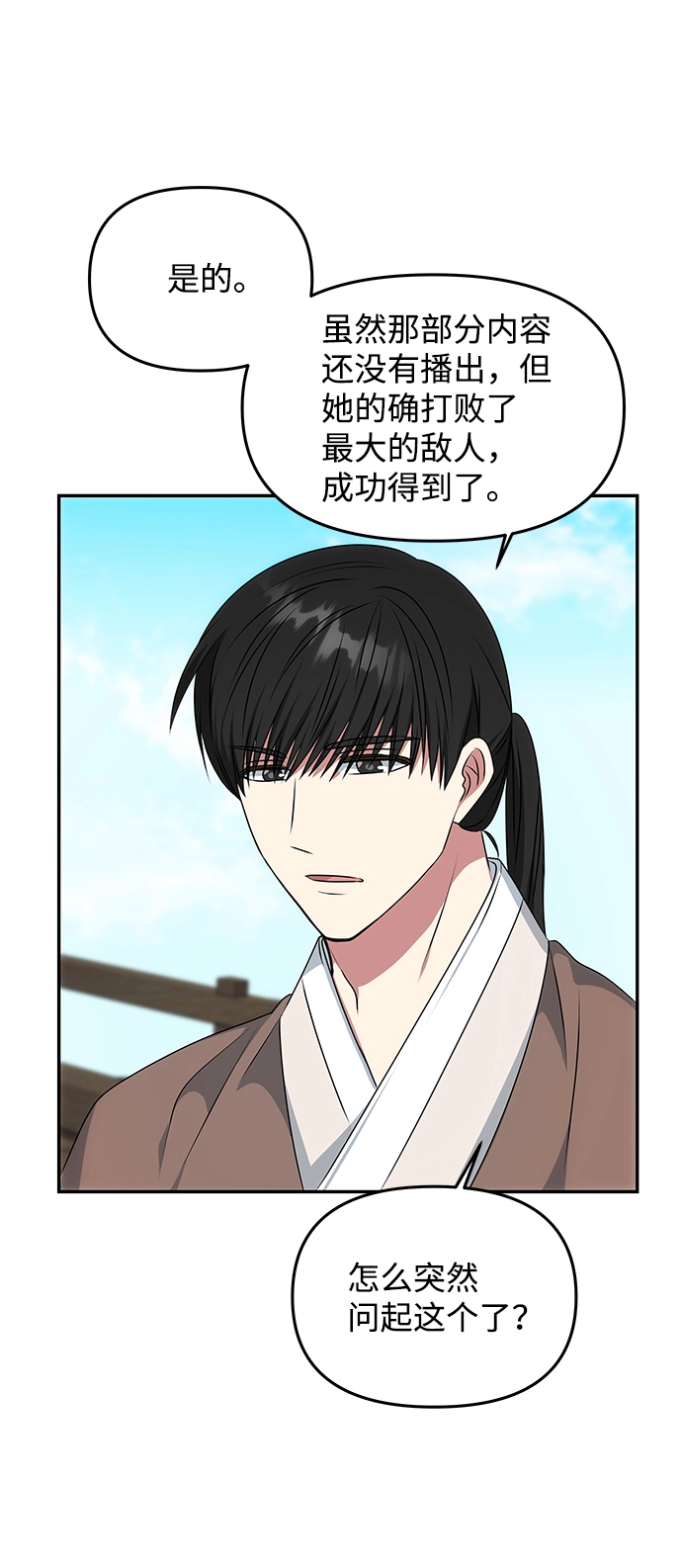 [第27话] 水路 第62页
