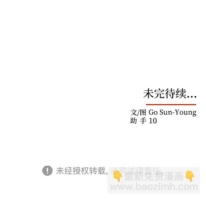 [第27话] 水路 第66页