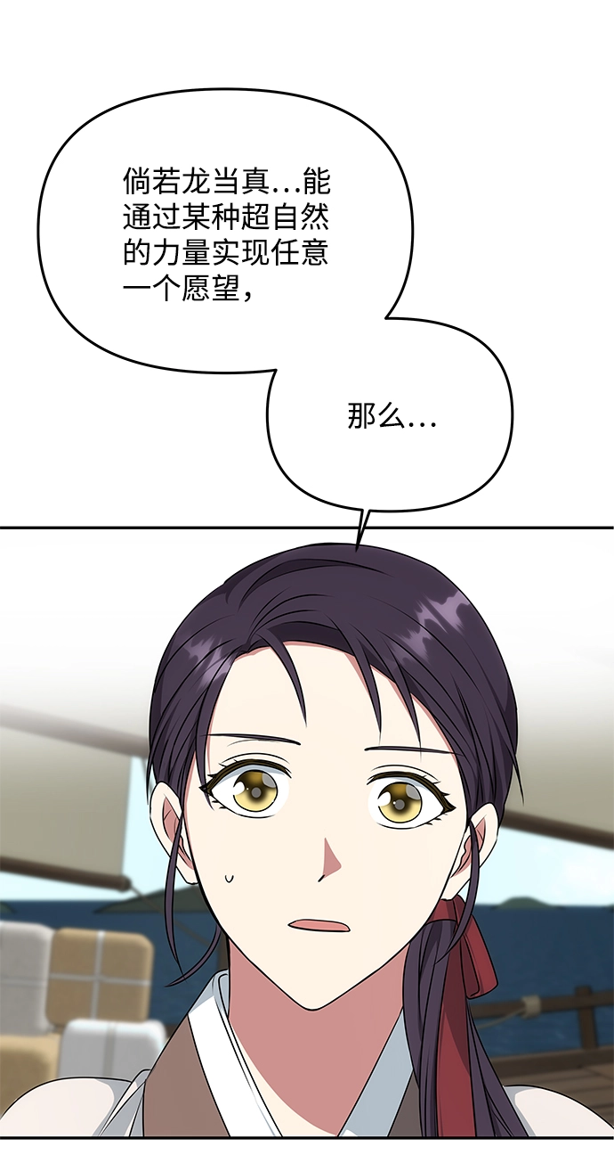 [第28话] 海盗 第2页