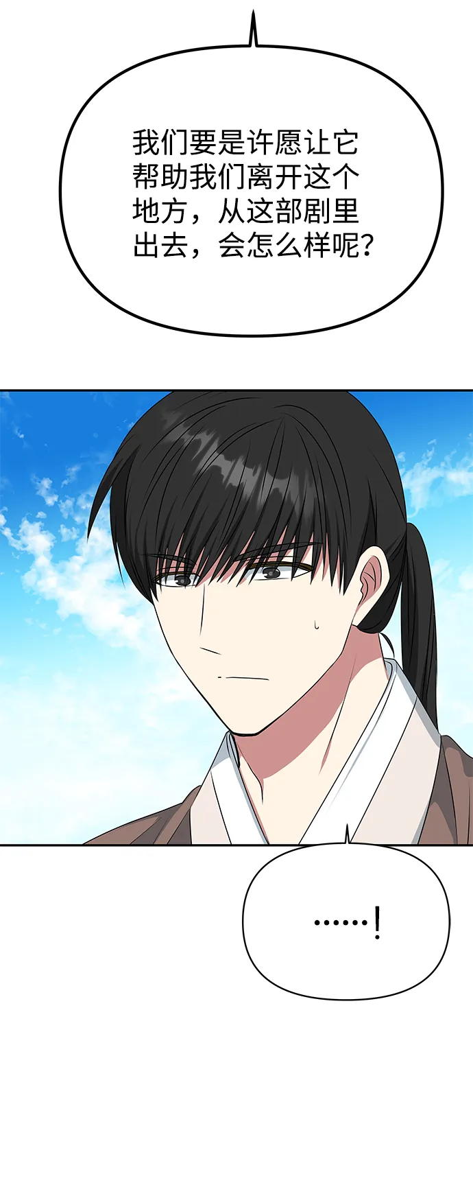 [第28话] 海盗 第3页