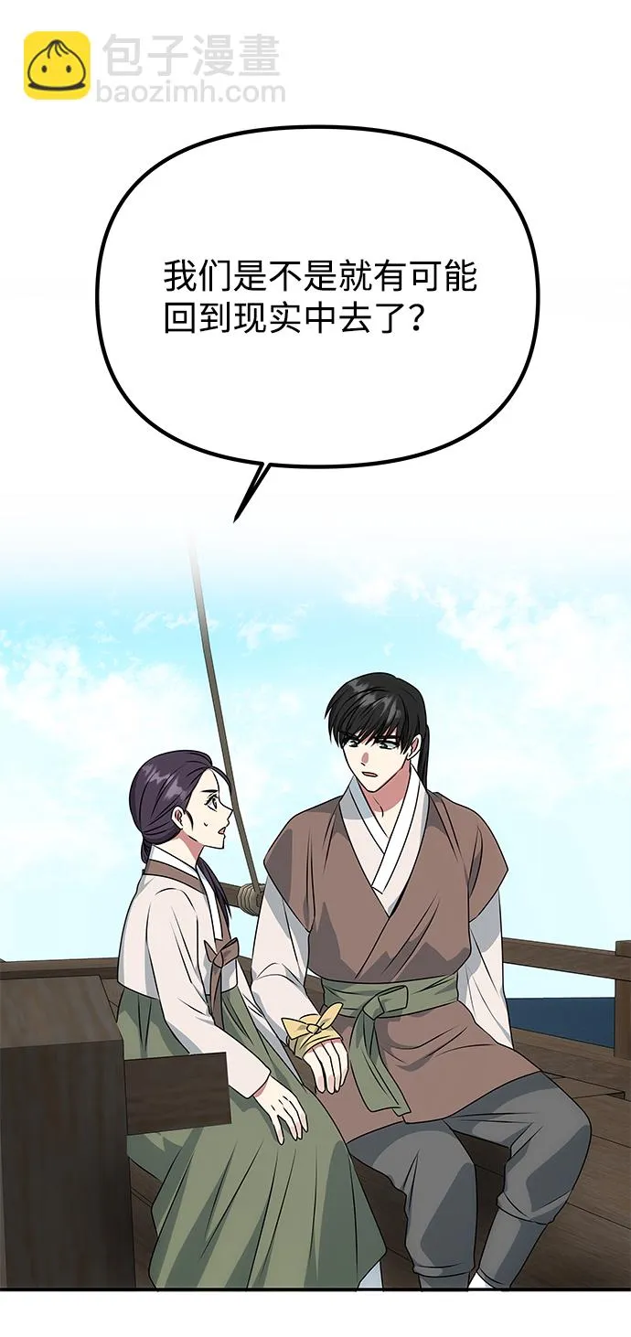 [第28话] 海盗 第4页