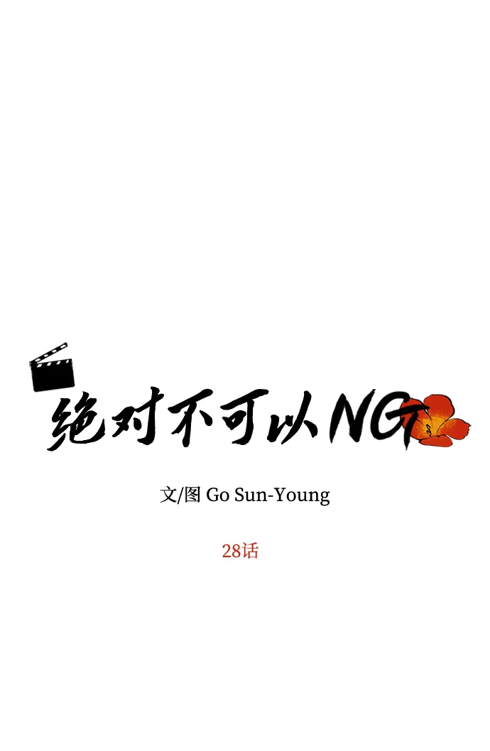 [第28话] 海盗 第5页