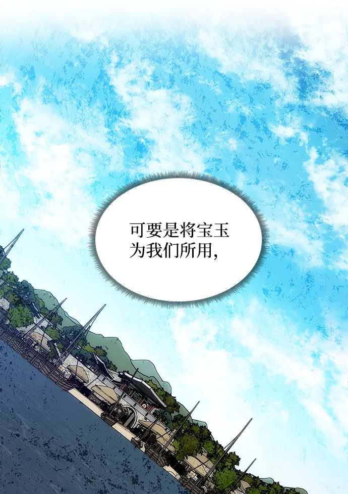 [第28话] 海盗 第7页