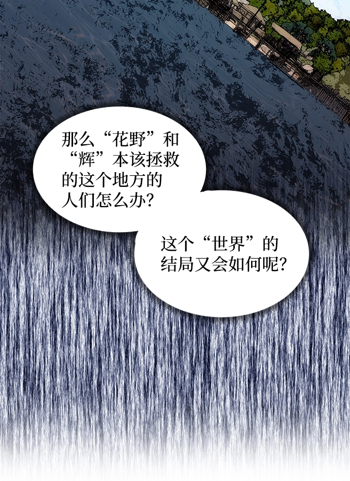 [第28话] 海盗 第8页