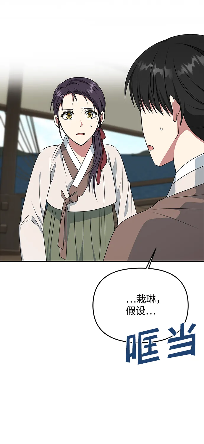 [第28话] 海盗 第9页