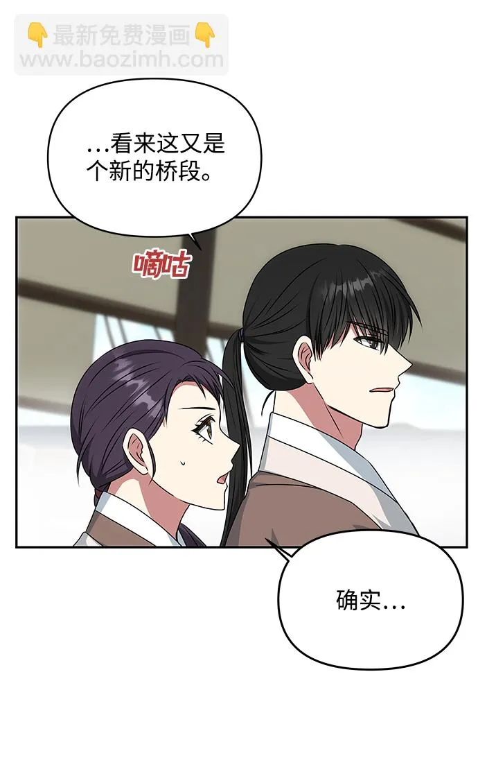 [第28话] 海盗 第12页