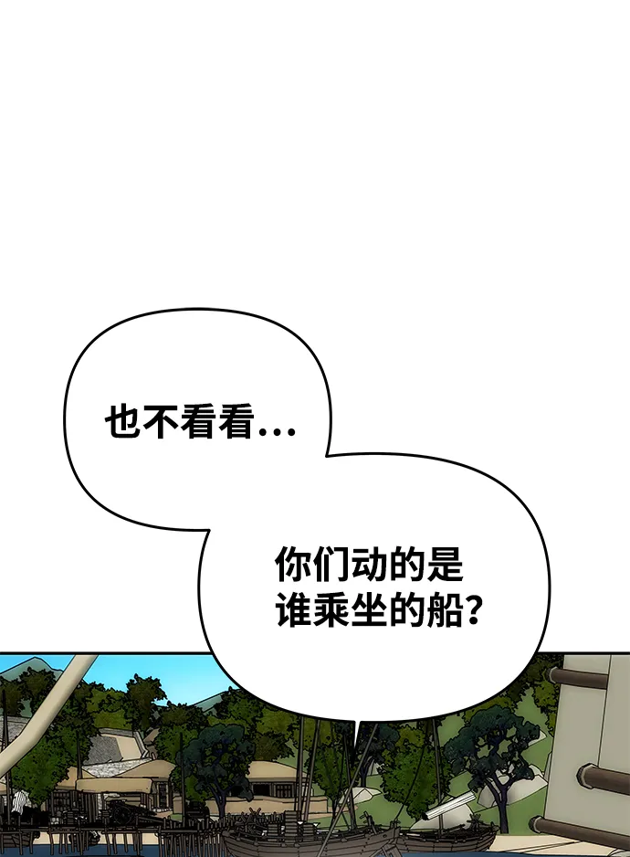 [第28话] 海盗 第14页