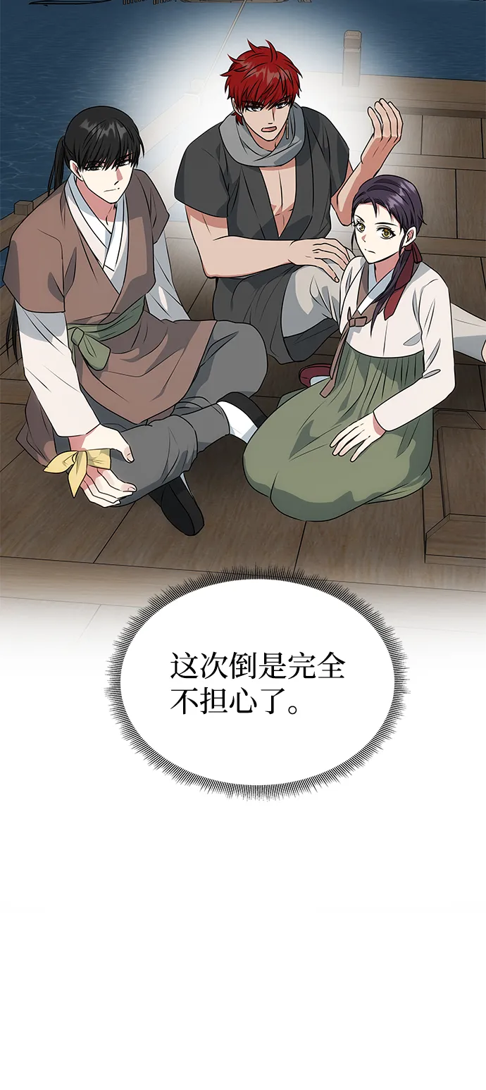 [第28话] 海盗 第15页