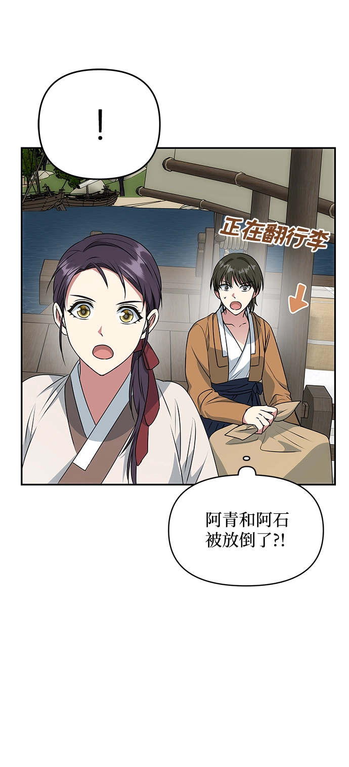 [第28话] 海盗 第17页