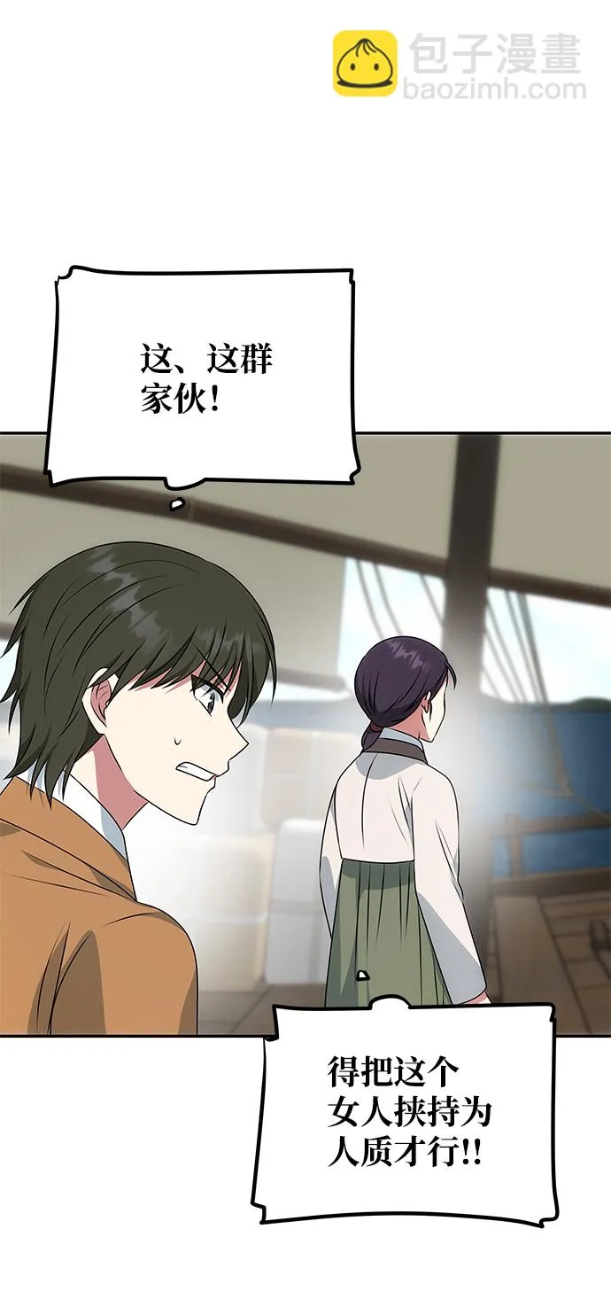 [第28话] 海盗 第18页
