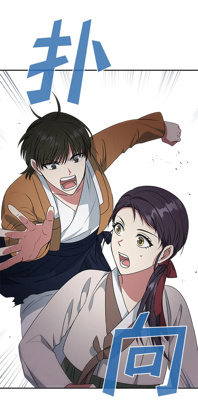 [第28话] 海盗 第20页