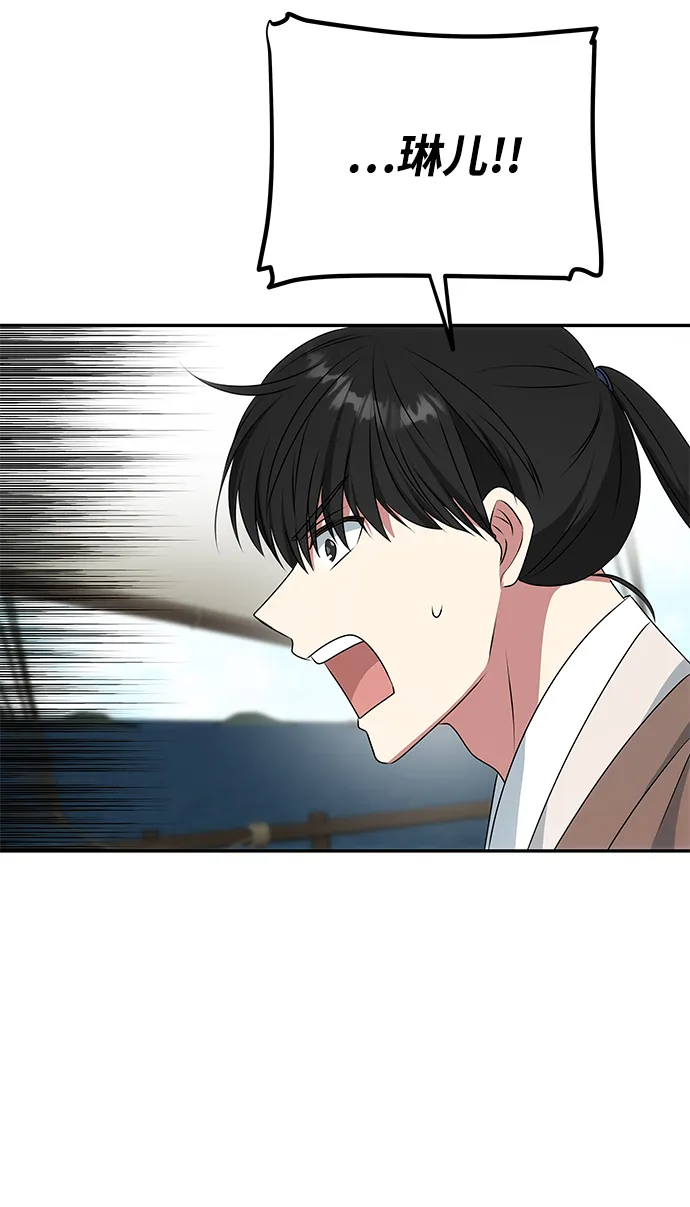 [第28话] 海盗 第21页