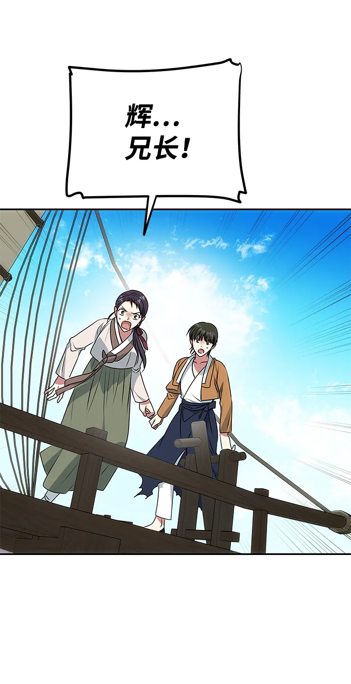 [第28话] 海盗 第25页
