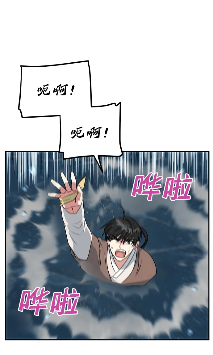 [第28话] 海盗 第26页