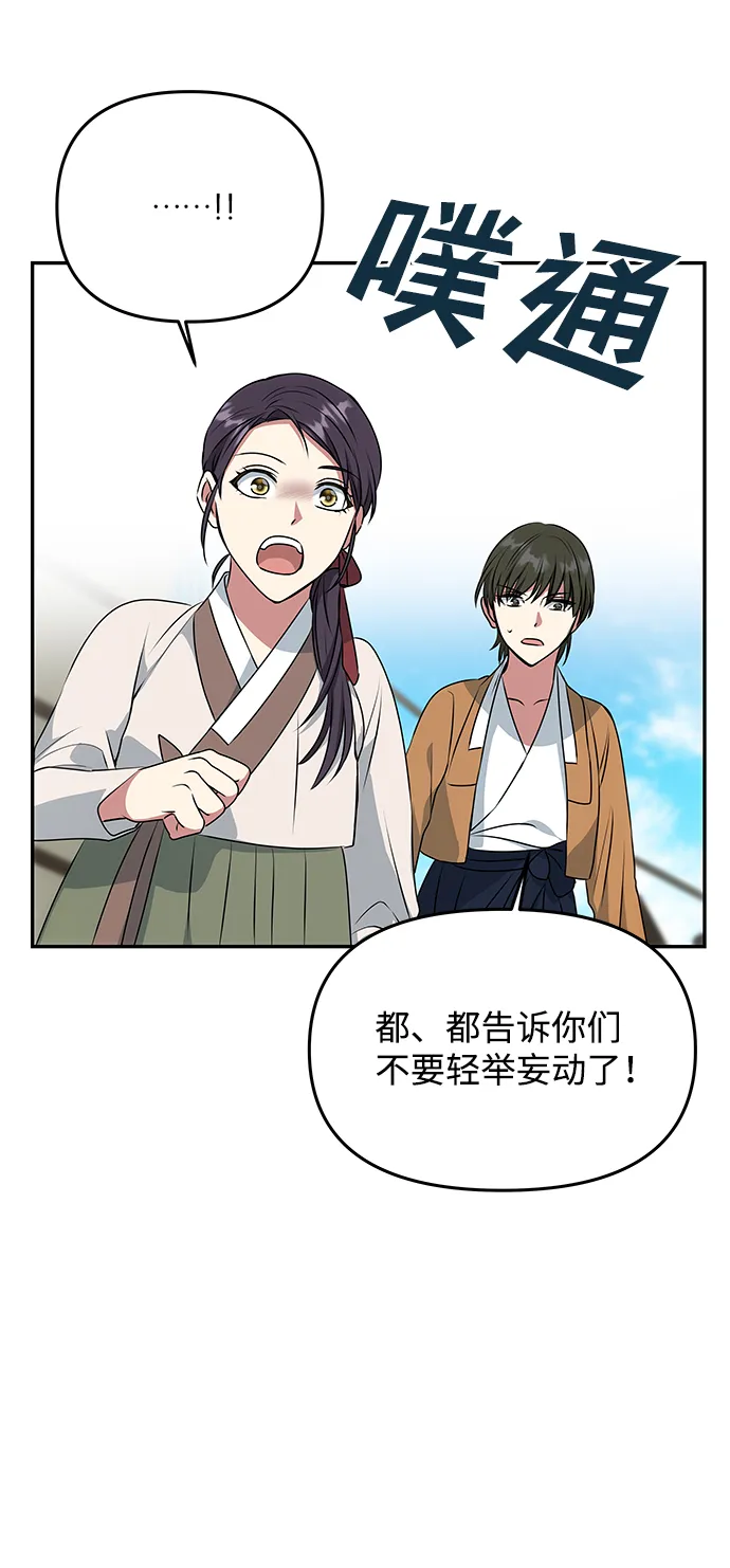 [第28话] 海盗 第29页
