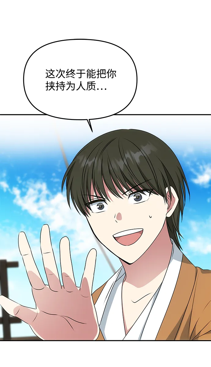 [第28话] 海盗 第30页