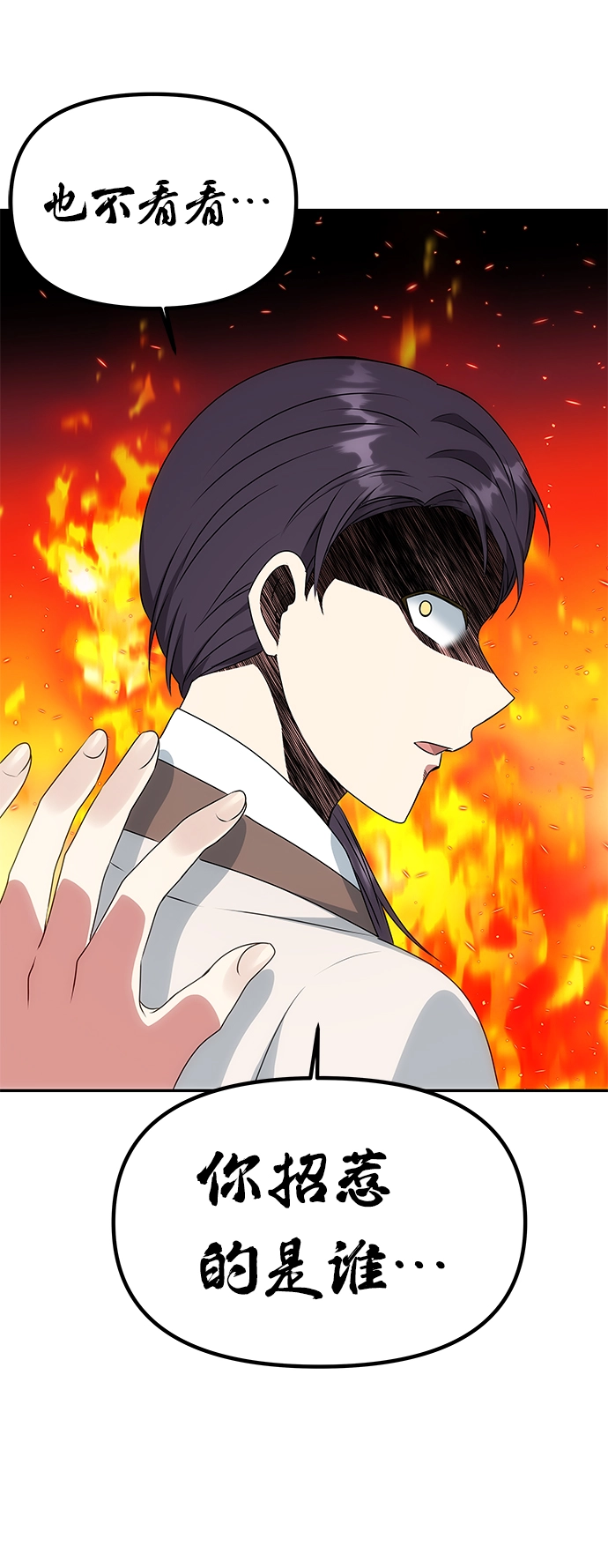 [第28话] 海盗 第31页