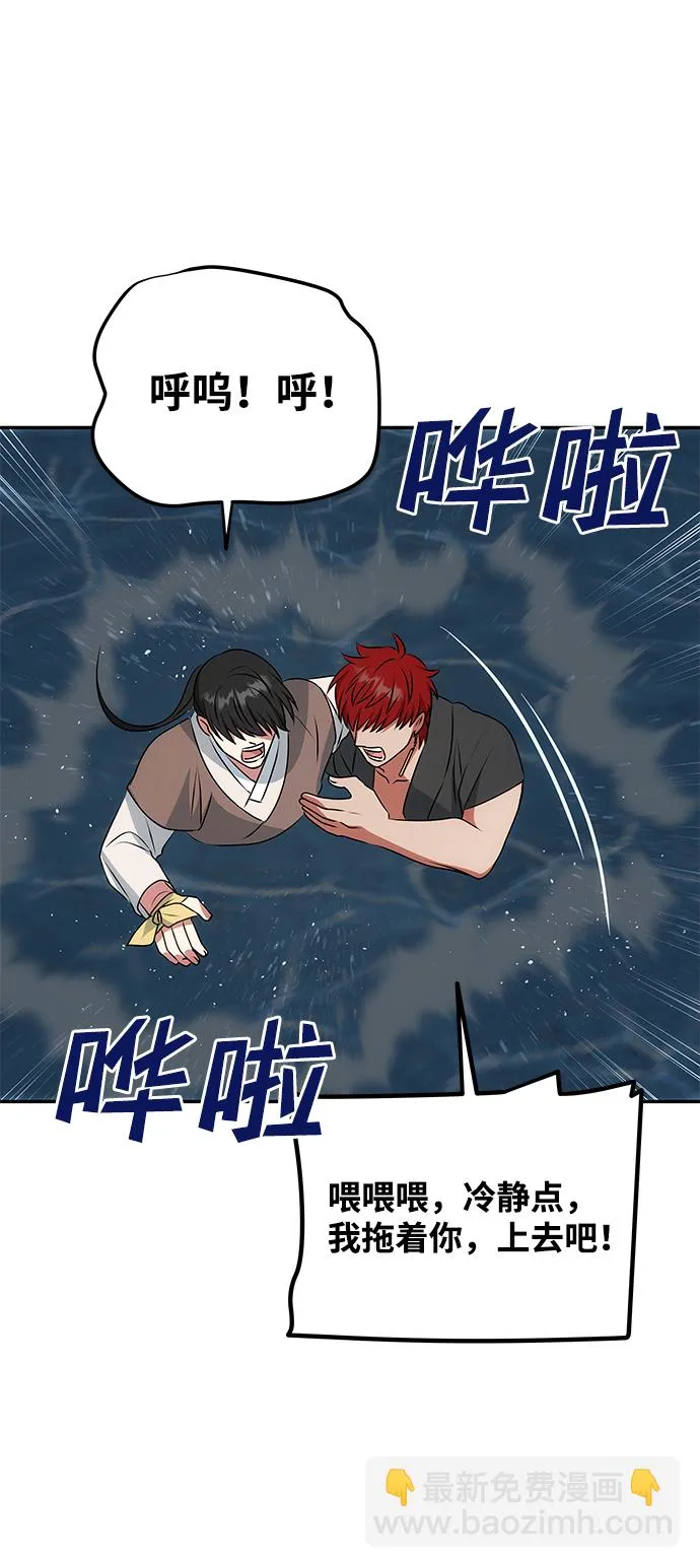 [第28话] 海盗 第32页