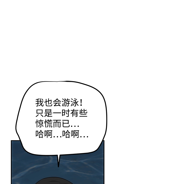 [第28话] 海盗 第33页
