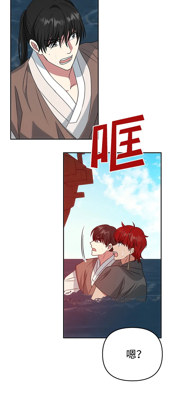 [第28话] 海盗 第34页
