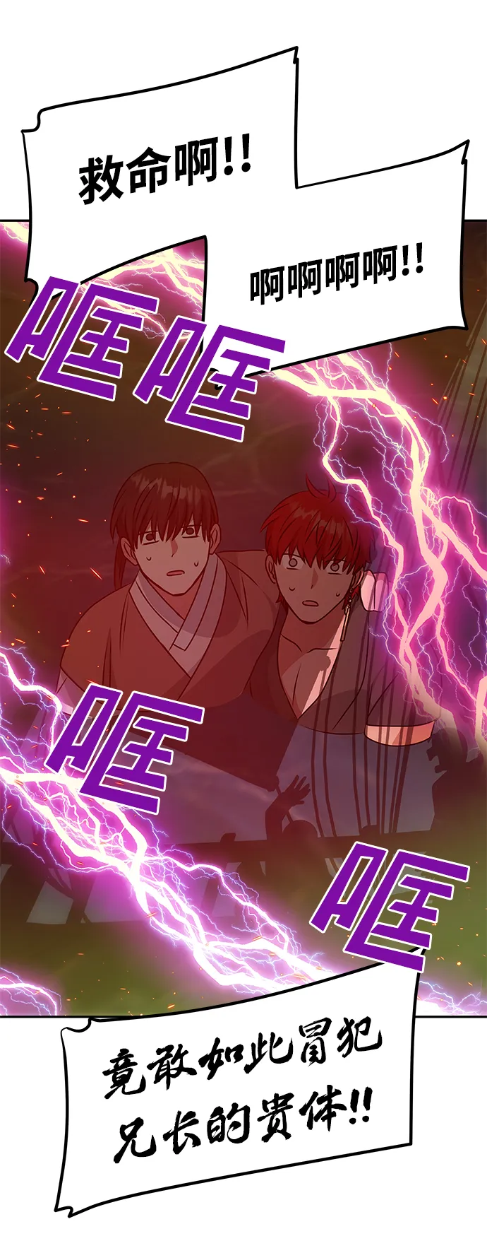 [第28话] 海盗 第35页