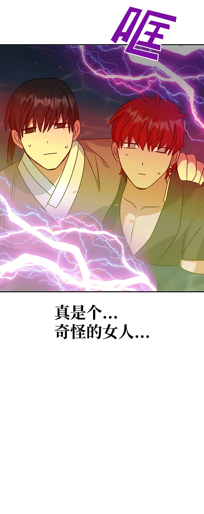 [第28话] 海盗 第37页