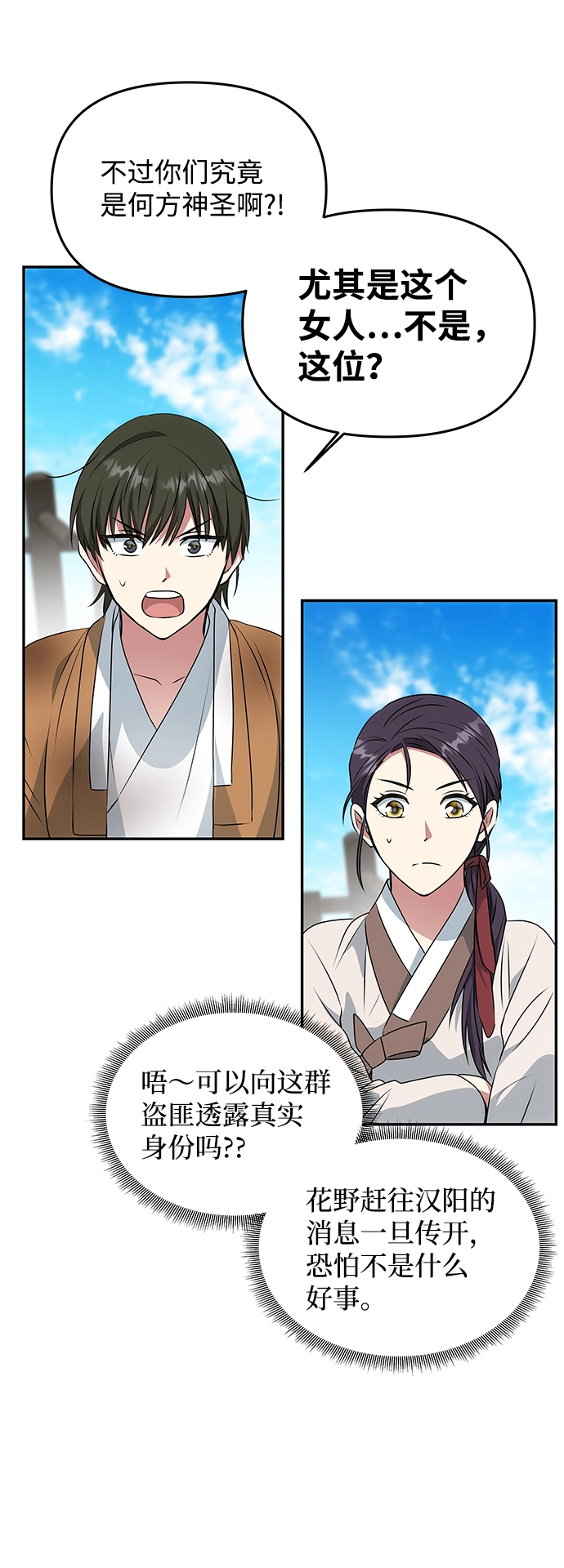 [第28话] 海盗 第41页