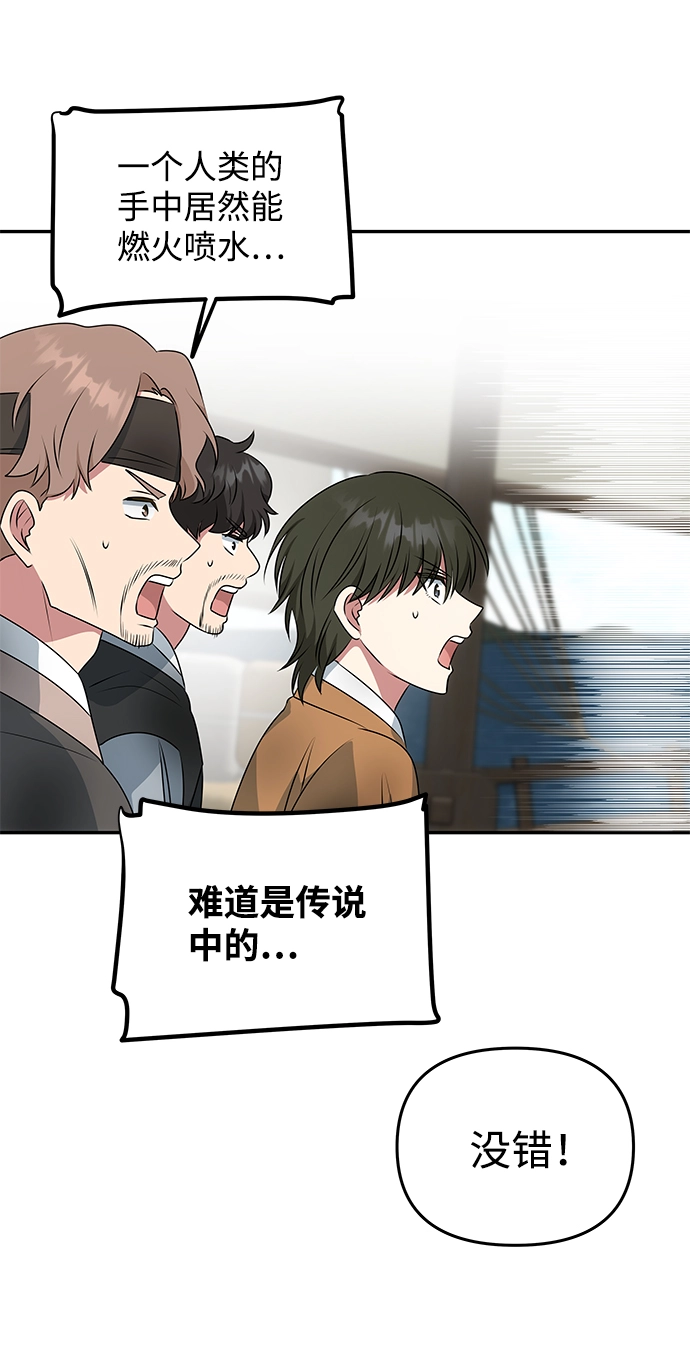 [第28话] 海盗 第42页