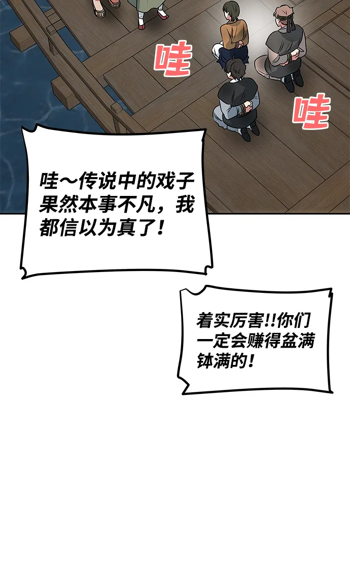 [第28话] 海盗 第45页