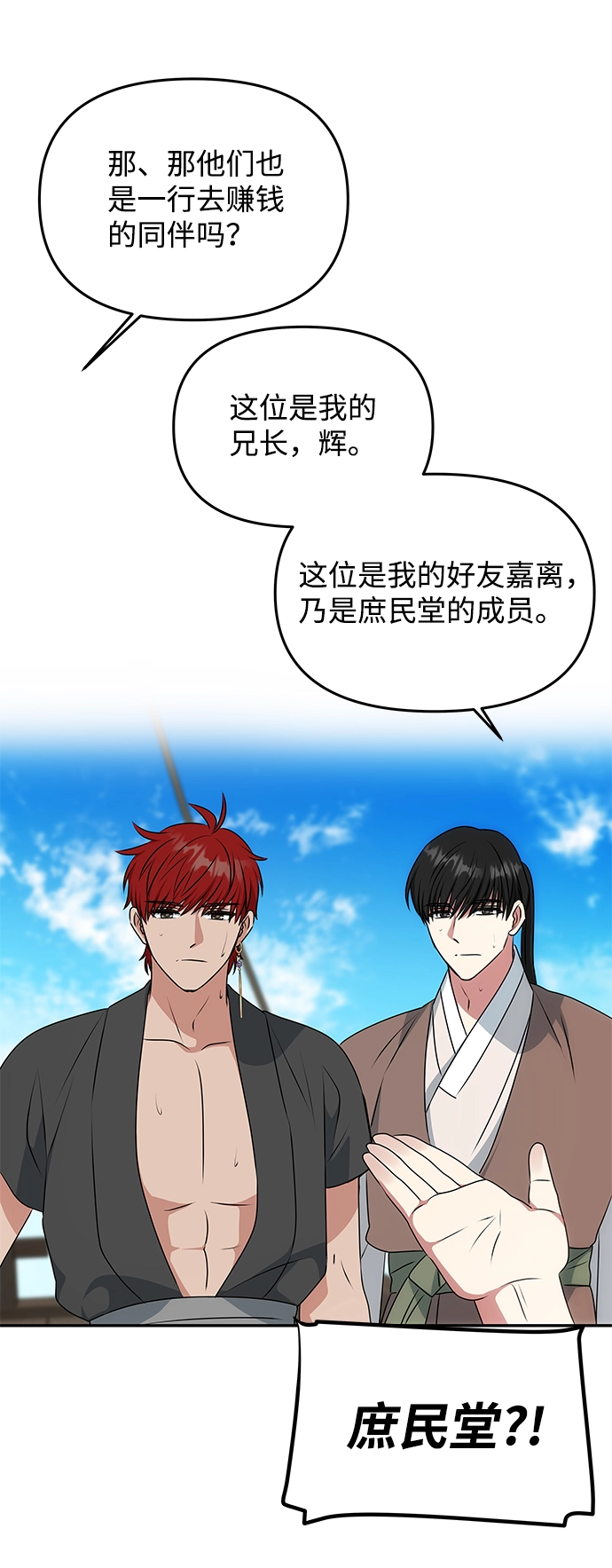 [第28话] 海盗 第46页