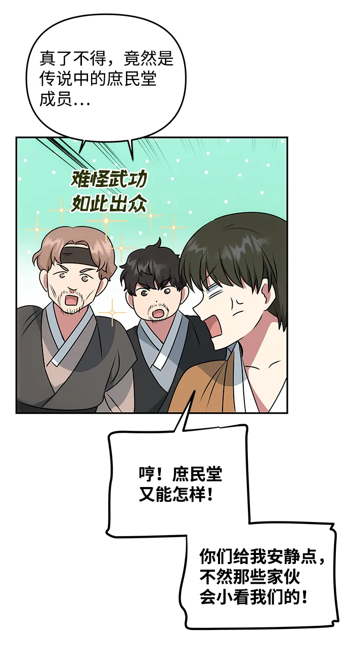 [第28话] 海盗 第47页