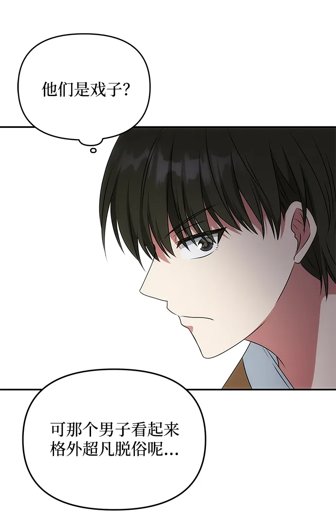 [第28话] 海盗 第48页