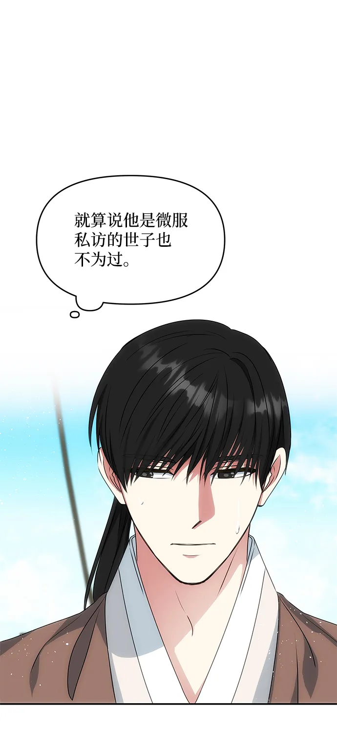 [第28话] 海盗 第50页