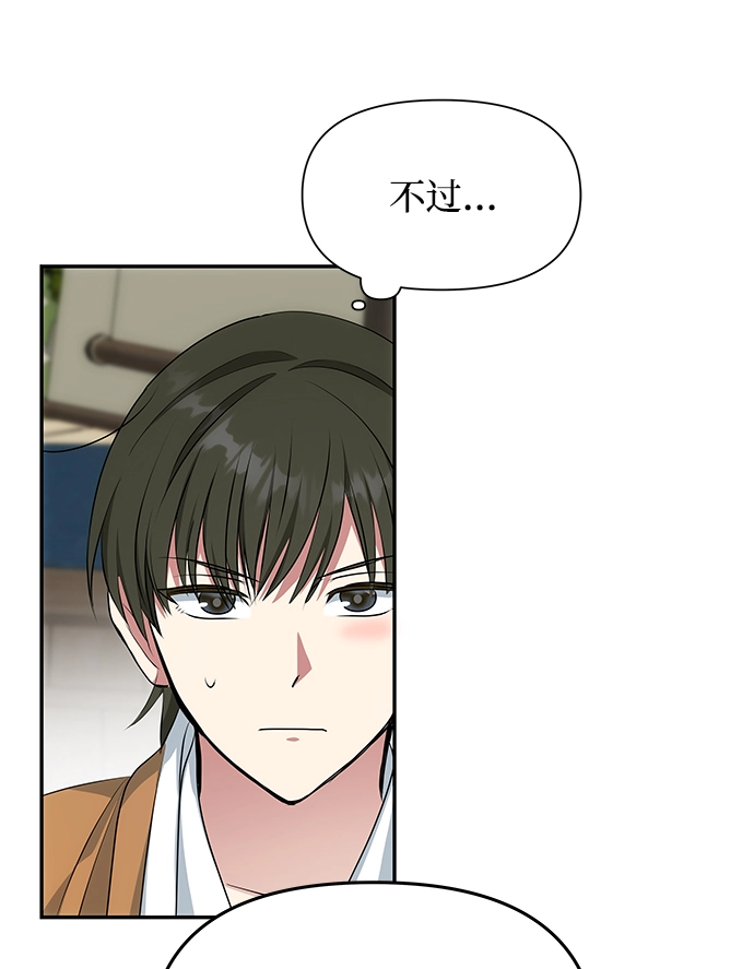 [第28话] 海盗 第51页