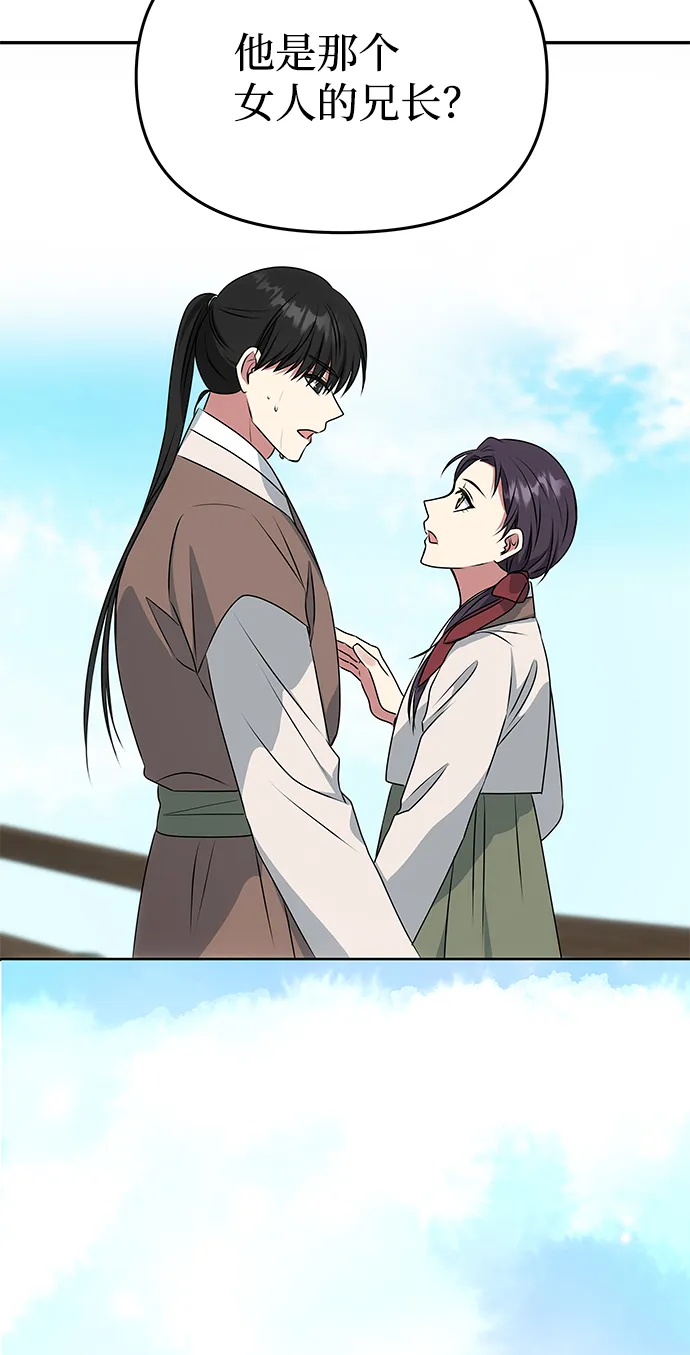 [第28话] 海盗 第52页