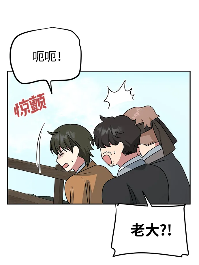 [第28话] 海盗 第55页