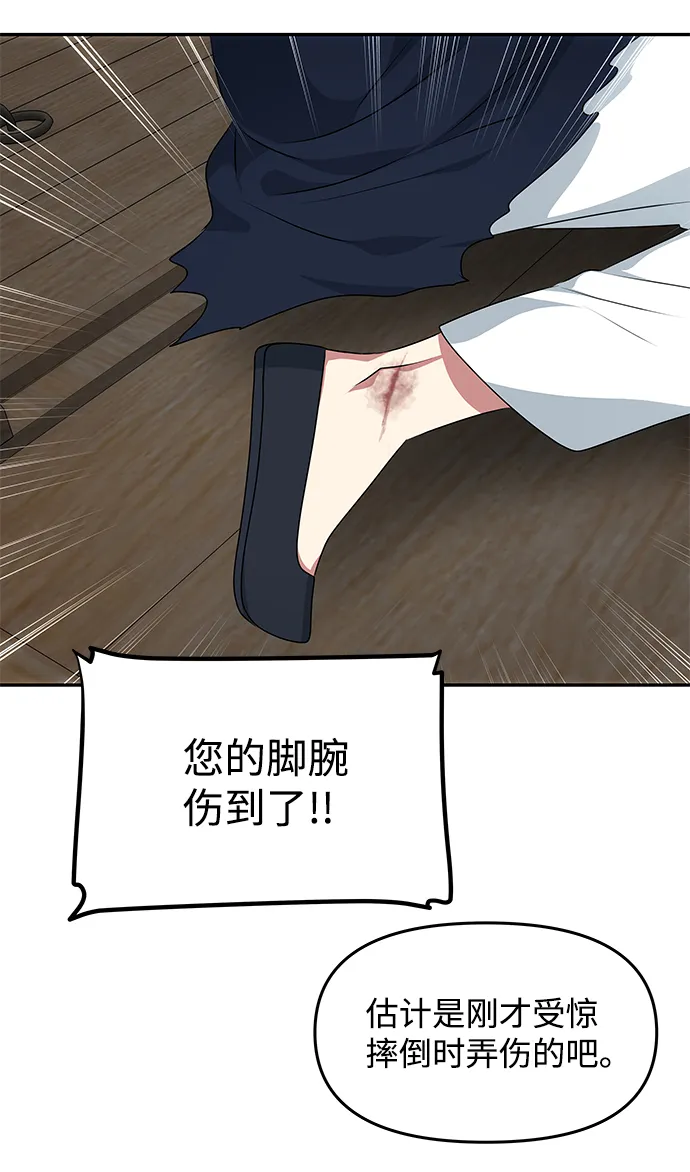 [第28话] 海盗 第56页