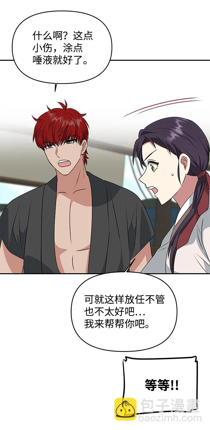 [第28话] 海盗 第57页